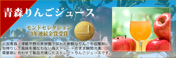 アップルジュース