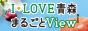 X̍ՂAlGAȂǂ̊όCuJƃrfIŏЉ^I Love X ܂邲View
