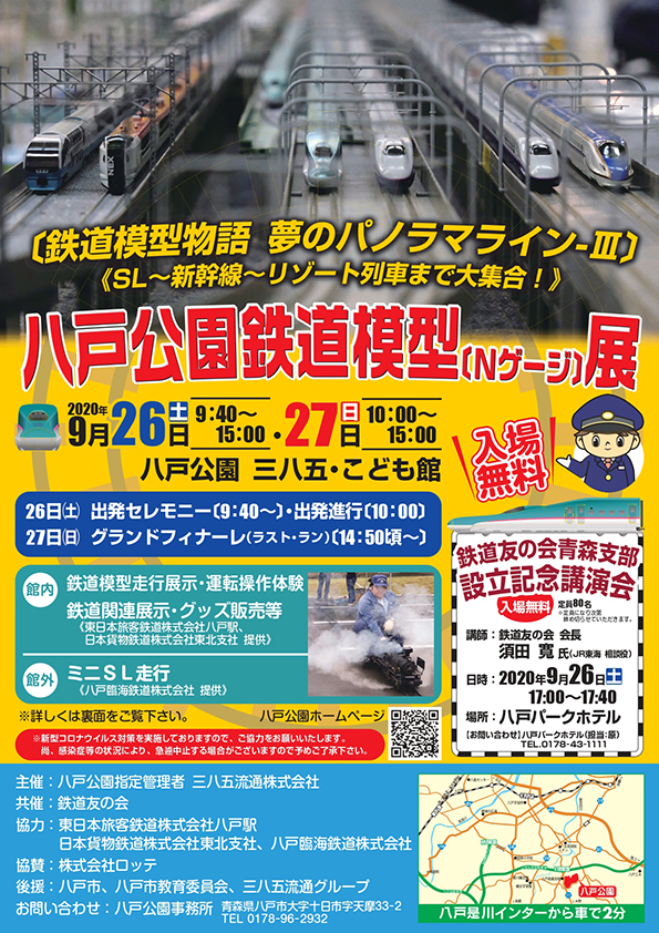 ウイルス コロナ 八戸 市 八戸の私立高と青森の施設でクラスター｜教育,福祉・医療｜青森ニュース｜Web東奥