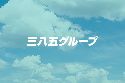 役員人事異動(内定)について