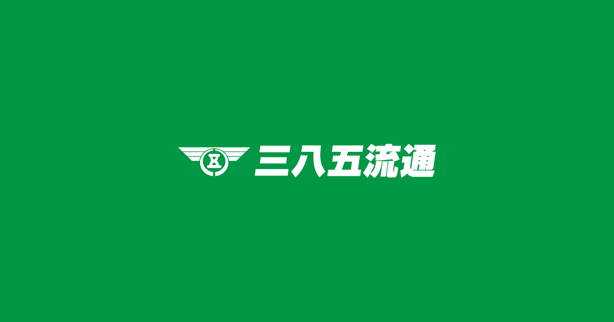 三八五流通 | TOP